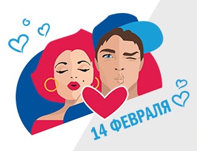 Kiss me, baby! на Европе Плюс: 14 февраля!